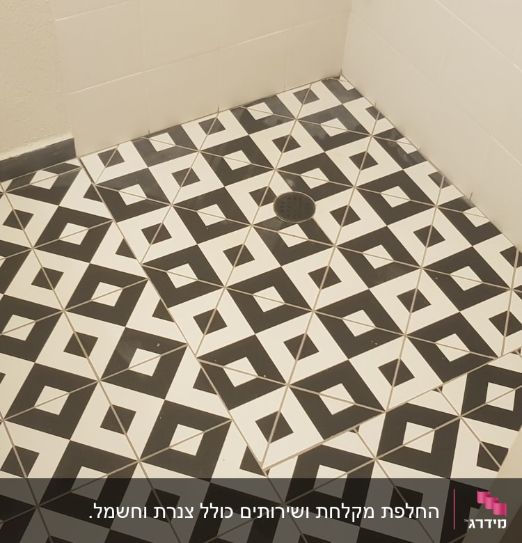 ריצוף שחור לבן עם תבנית גיאומטרית בחדר אמבטיה
